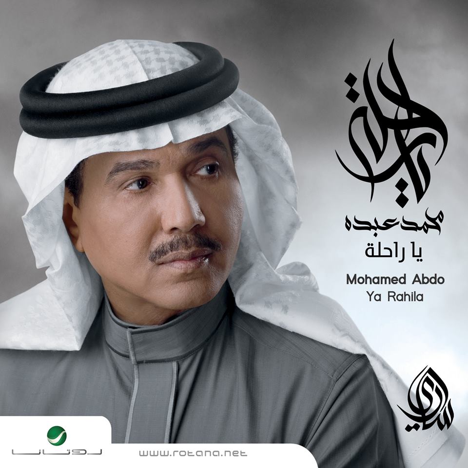 محمد عبده