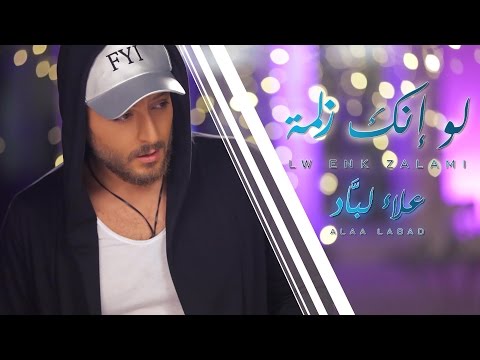 علاء لباد