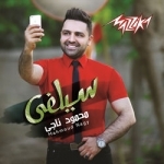 محمود ناجي