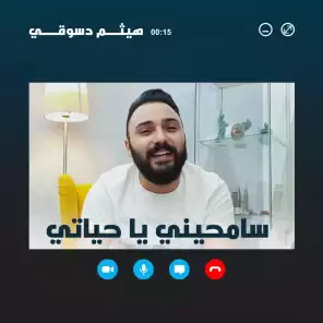 هيثم دسوقي